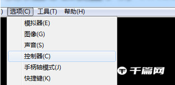 《virtuanes》模拟器怎么设置手柄