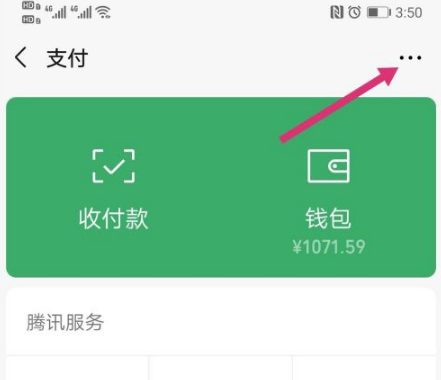 《唱吧》怎么取消自动续费