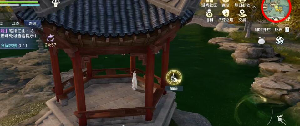 《天涯明月刀手游》奇遇攻略：笔绘江山