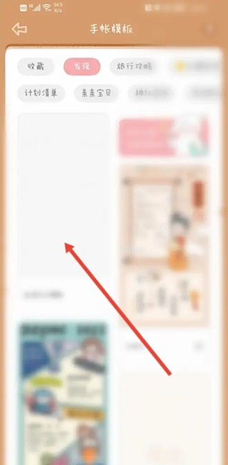《念念手帐》怎么做手帐
