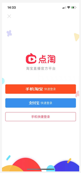 《点淘》怎么解绑支付宝账号