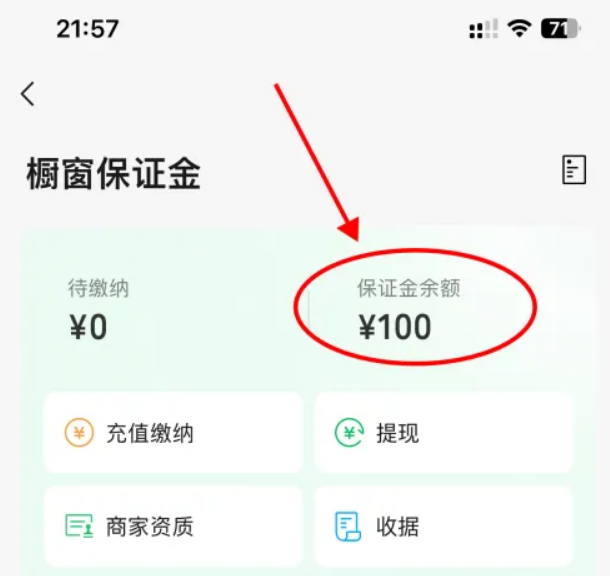 《微信》怎么直播带货