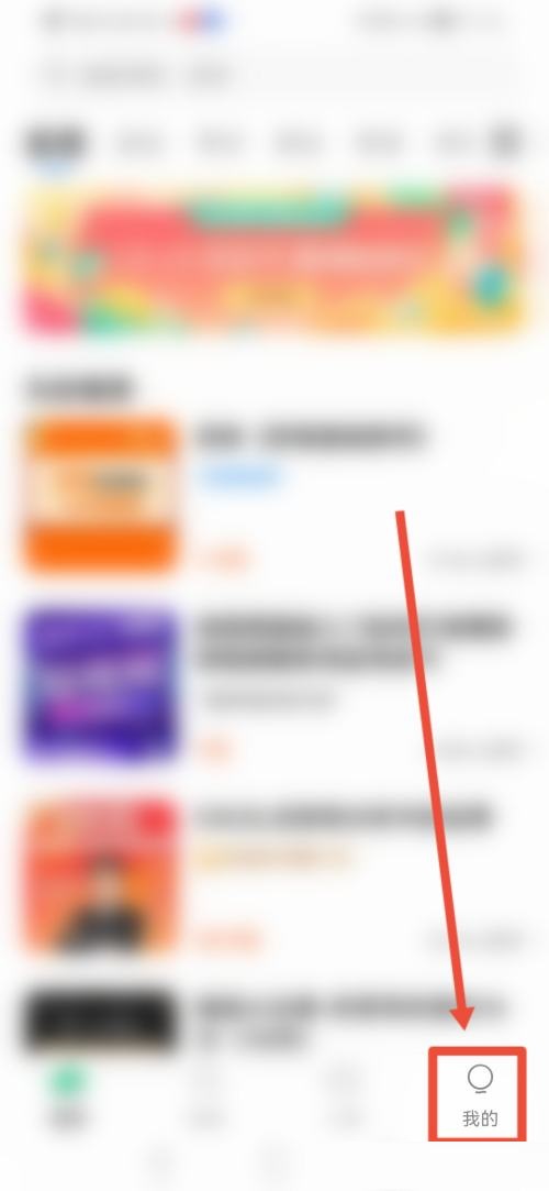《学浪》怎么关闭消息通知