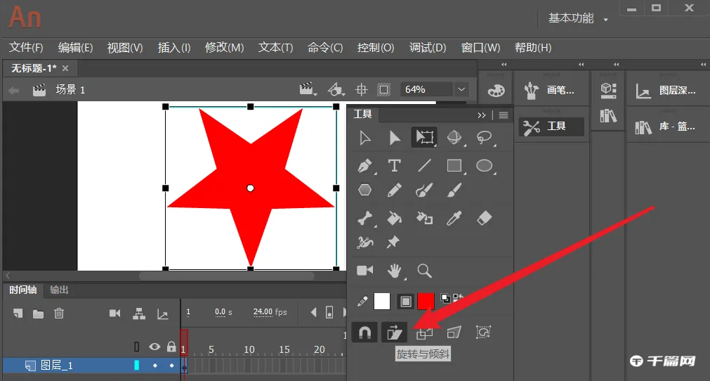 《Animate》怎么旋转图形