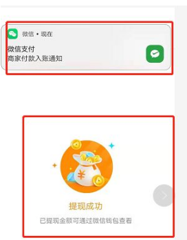 《微视》怎么进行提现