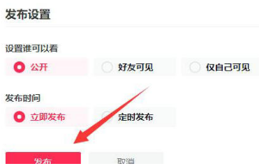 《抖音》电脑版怎么上传视频
