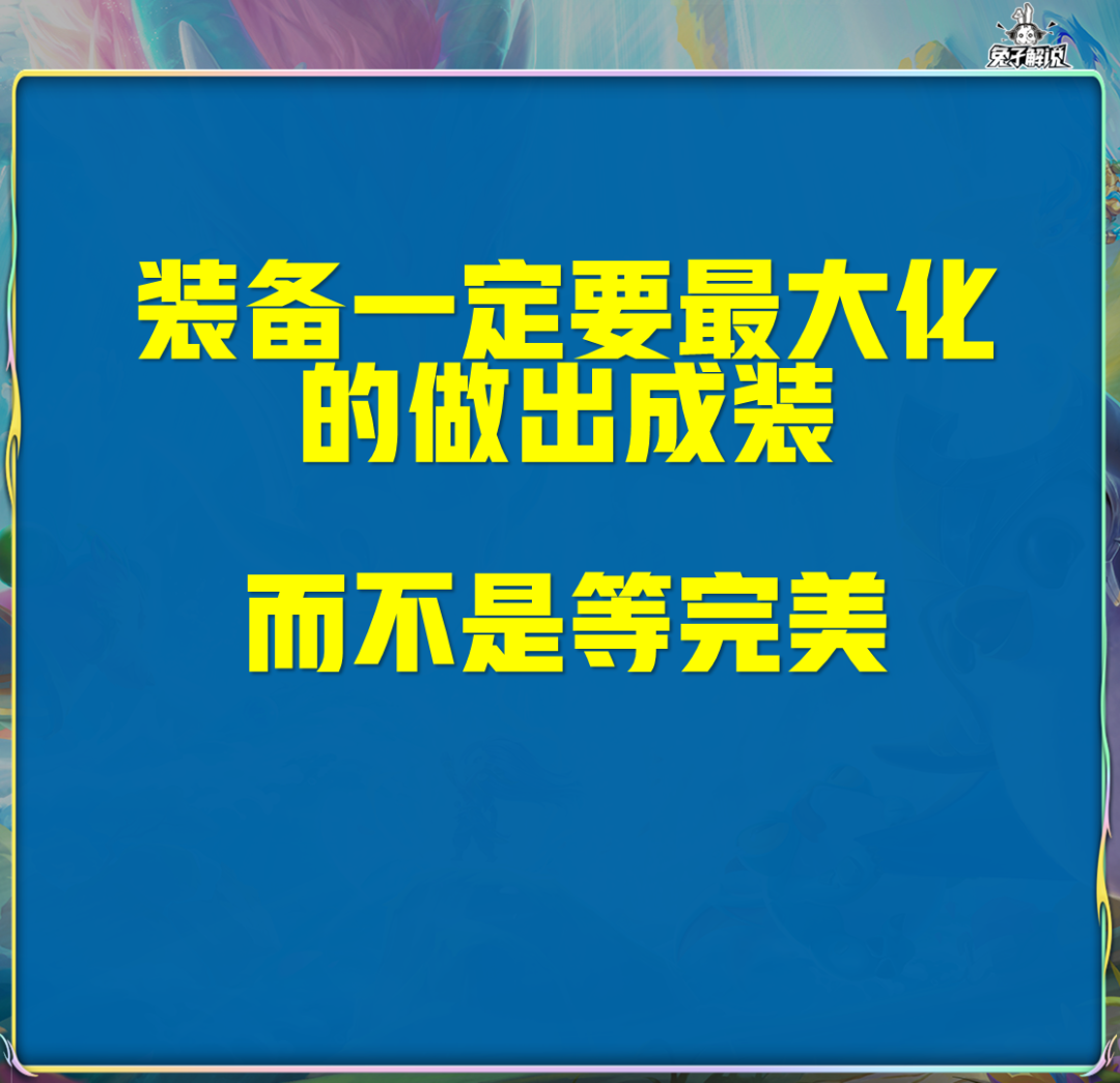 《云顶之弈》S7.5最新赛季保姆级运营教学
