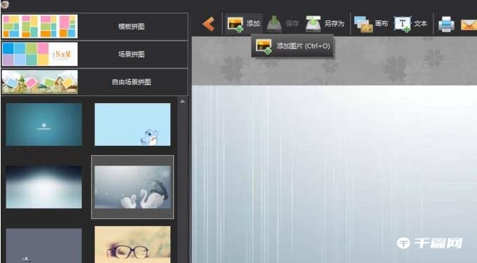 《图片工厂》怎么拼图