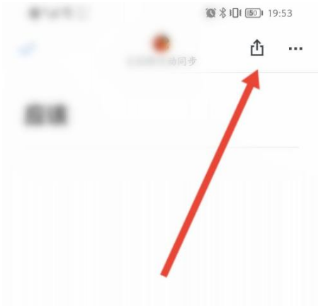 《石墨文档》怎么多人编辑