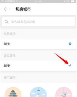 《车来了》怎么看公交车到哪里了
