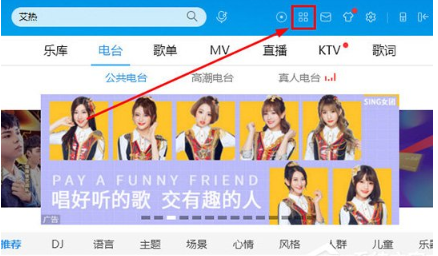 《酷狗音乐》怎么制作铃声