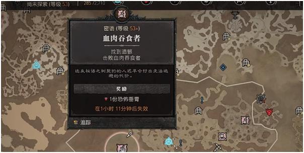 《暗黑破坏神4》亡者低语任务怎么做