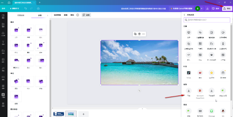 《canva可画》怎么上传图片