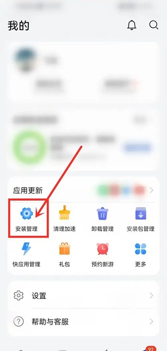 《华为应用市场》怎么查看下载记录