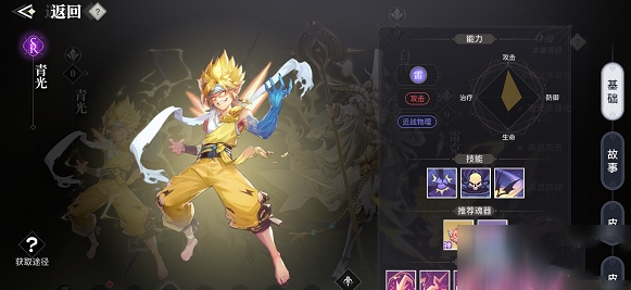 《天谕手游》英灵图鉴：青光