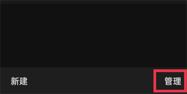 《微信》怎么删除分组标签