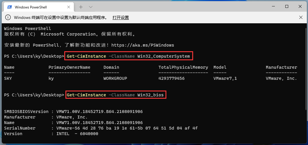 Win11怎么查看电脑型号