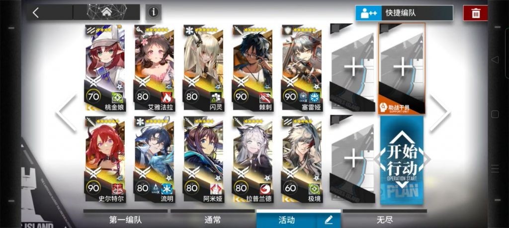 《明日方舟》DV-EX-8通关攻略