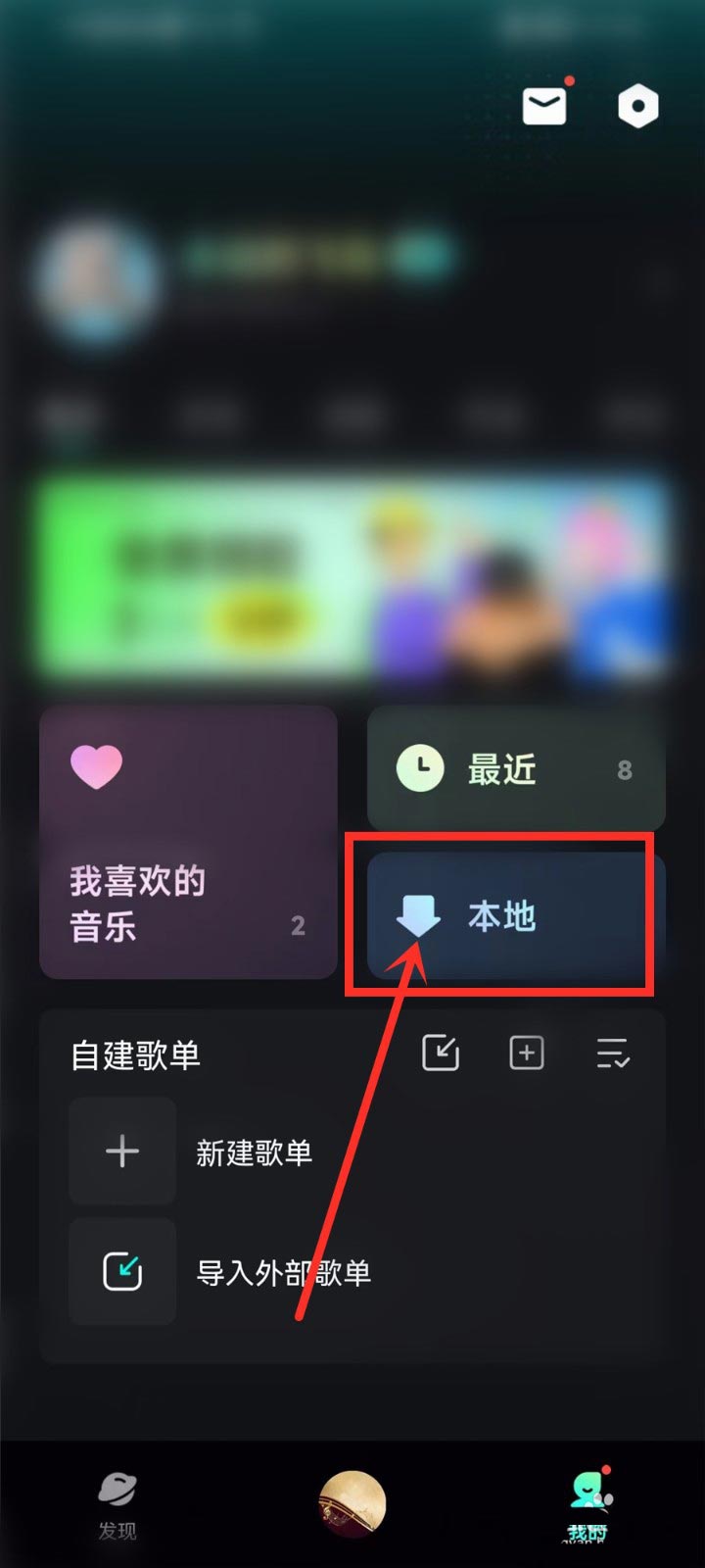 《波点音乐》怎么导入本地音乐
