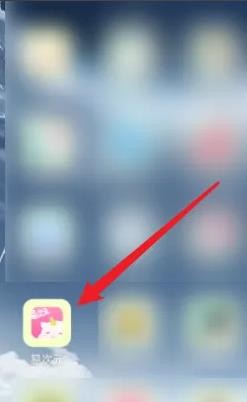 《易次元》怎么修改头像