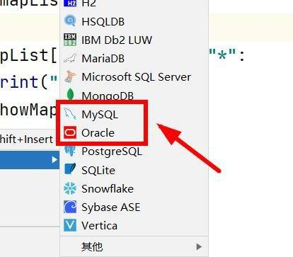 《PyCharm》怎么新建数据源