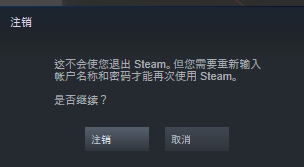 《steam》错误代码101怎么解决