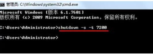 Win7在哪设置自动关机