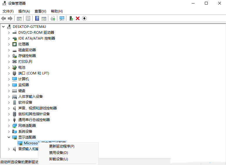 Win11屏幕刷新率调整不了怎么办