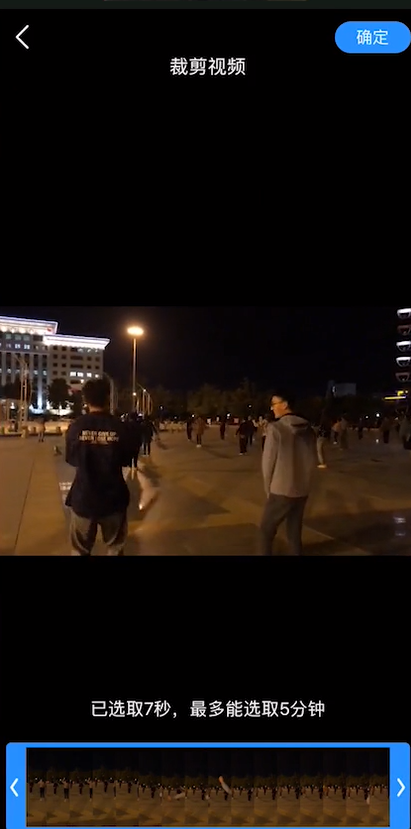 《美篇》怎么制作视频