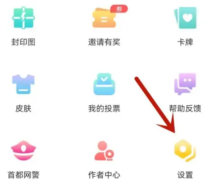 《有妖气漫画》怎么注销账号