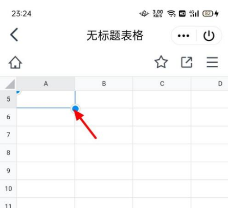 《腾讯文档》怎么合并表格