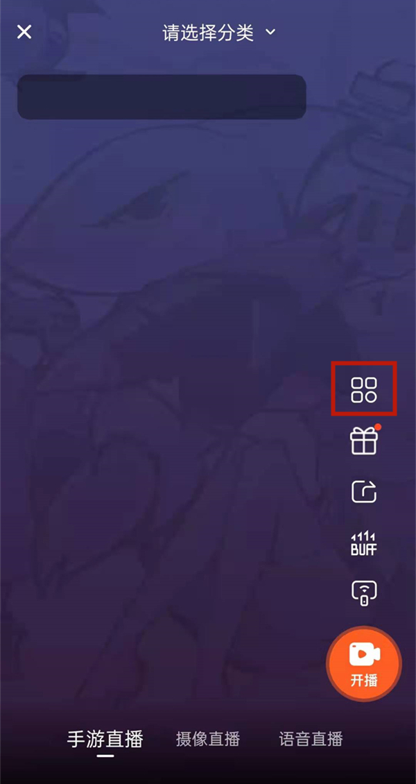 《斗鱼》怎么上传直播回放