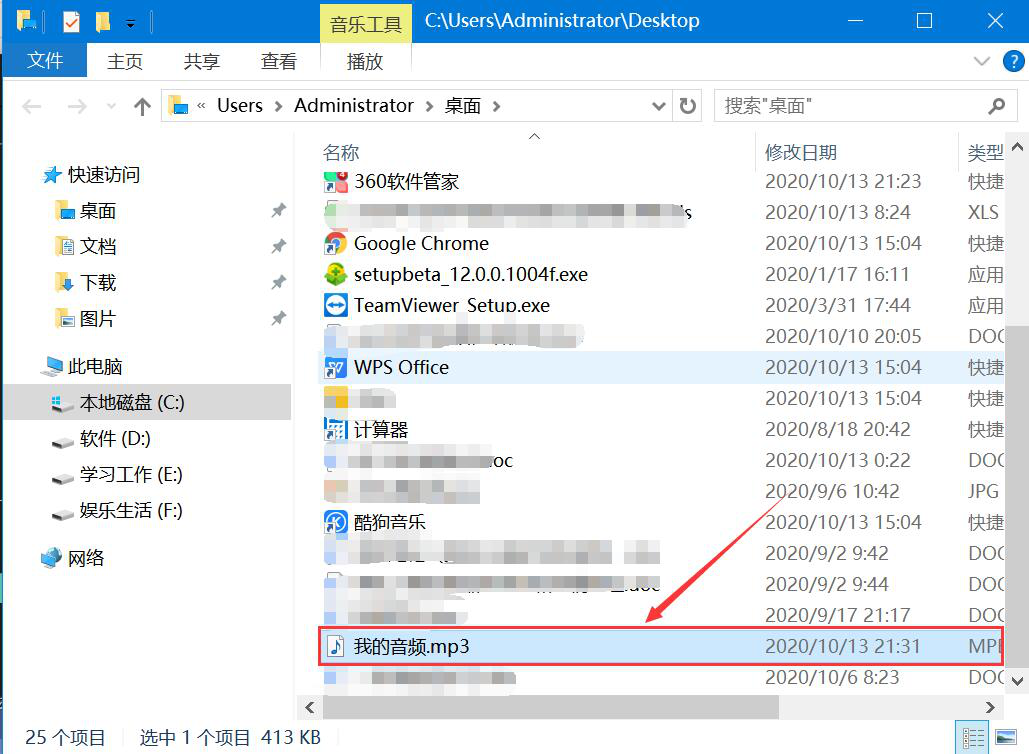 《万兴喵影》怎么导出音频
