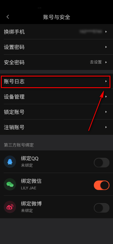 《58同城》怎么处理账号