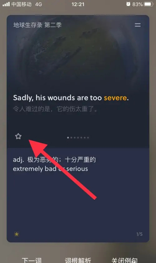 《不背单词》如何复习单词
