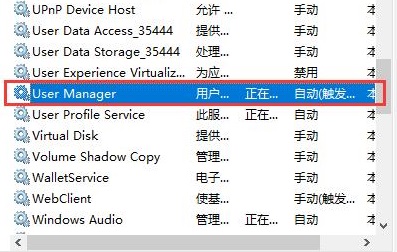 Win10开始菜单无法打开怎么办