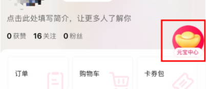 《点淘》怎么填写邀请码