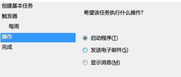 Win7在哪设置自动关机