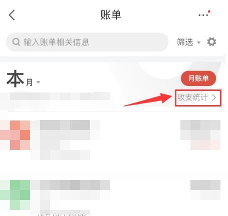 《京东》年度账单2022怎么查看