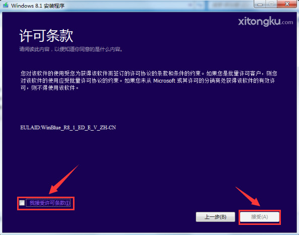 Win8系统安装教程图解教程