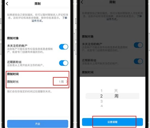 《instagram》怎么开启消息评论限制