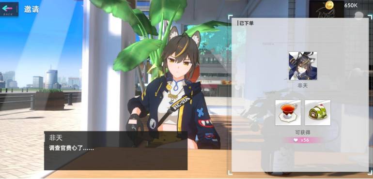 《猫之城》好感度提升方法一览