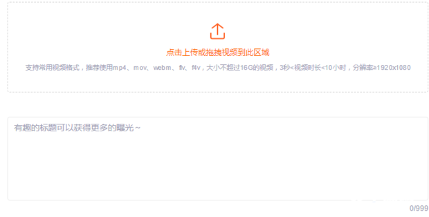 《腾讯视频》怎么上传本地视频