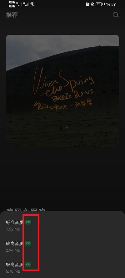 《汽水音乐》怎么下载歌曲到本地