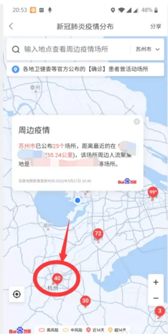 《百度地图》疫情地图怎么看