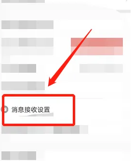 《拼多多》怎么关闭多多果园