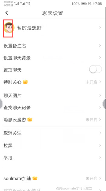 《soul》怎么设置隐身状态