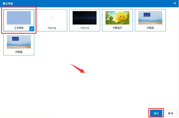 《万彩录屏大师》怎么替换云端视频