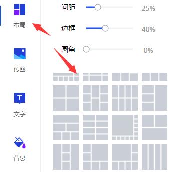 《稿定设计》图片怎么进行合成