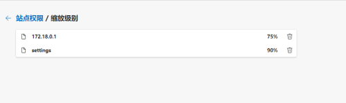 《Edge浏览器》怎么更改缩放级别
